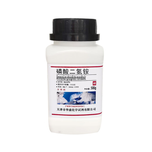 Ammonium dihydrogen chemical national medicine experimental reagent analysis pure ammonium fertilizer AR500g spot Tianjin Huasheng ammonium dihydrogen phosphate