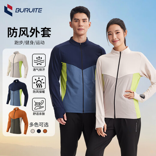 BURUITE sports jacket men's spring and autumn 2025 new long-sleeved T-shirt running sportswear quick-drying clothing cycling jacket light khaki M recommended 90-110Jin Jin equals 0.5 kg