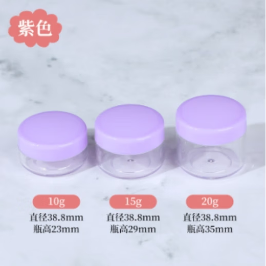 
Travel accessories bottles and boxes of facial masks, paper bubble bottles, bottles and compressed facial masks, cream bottles - purple - 20g - 1 piece, no specifications