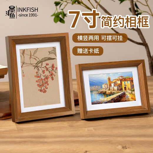 Cuttlefish 7-inch wooden photo frame empty frame photo frame table hanging wall couple wedding photo wall photo frame New Year gift