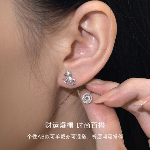 CRD Ke Laidi Spot Sparkling PT950 Instantly Rich Platinum Earrings Two Types Optional Cute Gift for Your Girlfriend Rocking Horse Platinum Earrings PE00067 0.95g