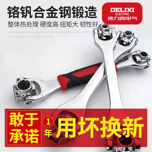 Delixi multi-function socket wrench set eight-in-one multi-purpose wrench 12-19mm multi-purpose tool
