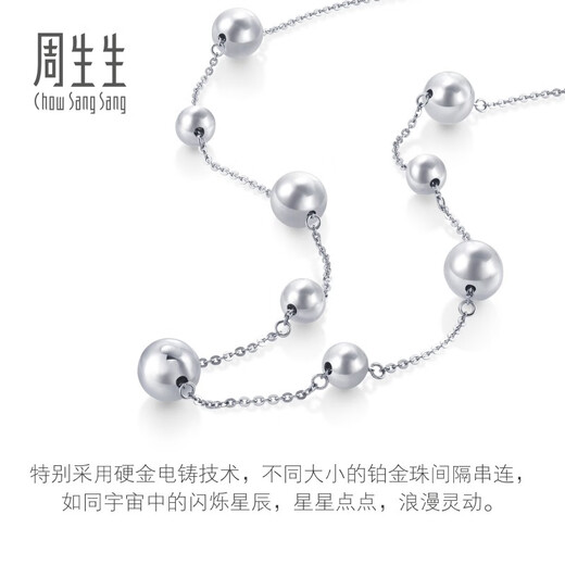 Chow Sang Sang Pt950 platinum necklace round beads hollow bead necklace 91283N pricing 47 cm