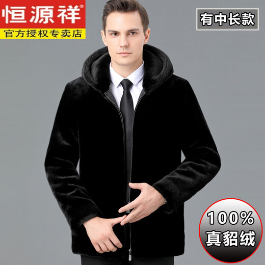 Hengyuanxiang men's mink coat, whole mink, real mink, medium and long mink velvet fur mink coat, one-piece fur, non-shedding, black, hooded, medium and long, button placket S (160)