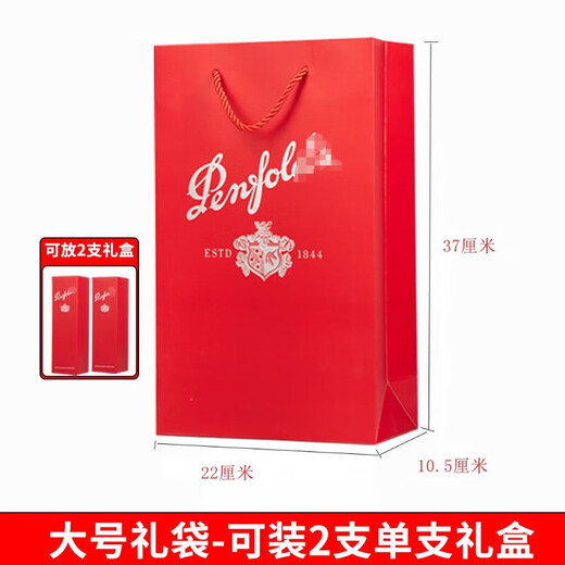 Penfolds applicable gift box empty box gift bag handbag gift bag red wine bag Kou Lanshan/BIN389/407 empty box 389 gift box set (2 boxes + 1 handbag)