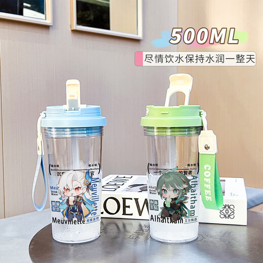 Der Wasserbecher von Xianggeng Bird Genshin Impact Naxida Girls, die hochwertige Sportstudenten mit großer Kapazität, männliche und weibliche Plastik-Antiball-Strohhalm BXAO159.37 Millionen Blätter, drei Getränkedesign [500 ml weiß] begleitet