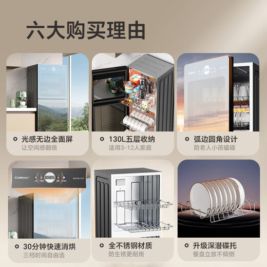 Canbo Magic Mirror Disinfection Cabinet Household Vertical 130L High Temperature Two-Star Small Two-Door Tableware Drying Stainless Steel Disinfection Cupboard National Subsidy XDZ130-C19