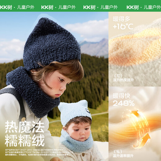 Kocotreekk tree baby hat baby soft and skin-friendly children's warm hat baby ear protection hat cartoon style