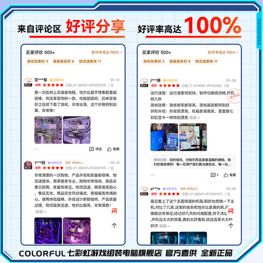 Colorful AMD Ryzen 9800X3D/RTX5070Ti/5090/5080 graphics card host DIY desktop computer live design rendering Delta mobile game assembly machine R7 9800X3D+RTX5070丨2