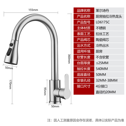 莱尔诗丹洗菜盆水龙头 不锈钢抽拉三功能洗碗盆冷热水槽厨房水龙头LD6175C