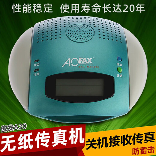 AOFAX digital electronic fax machine multi-user network paperless network sending and receiving fax server offline can send and receive fax group sending equipment fax to mailbox signature and seal A30 (4-user version)