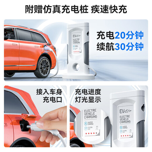 Double Eagle New Energy Remote Control Car Toy Audi RS Sports Car Electric Model Simulation Car Model Children's Day Gift for Boys Wenjie M9 Danxia Orange Door Can Open 61 Children's Day Gift for Boys