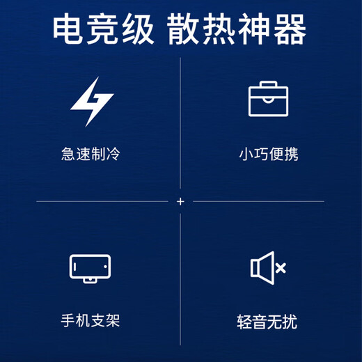 Stike mobile phone radiator semiconductor ice-sealed cooling back clip patch water-cooling fan suitable for Black Shark Apple King of Glory chicken game peripherals auxiliary cooling artifact handle