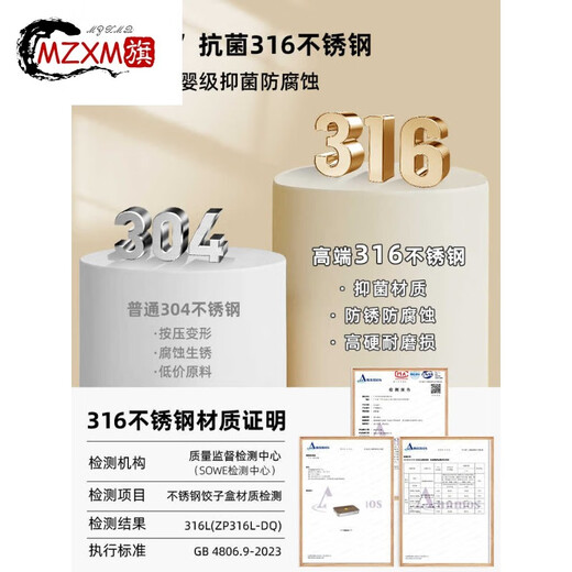 MZXM German imported quality 316 stainless steel dumpling freezing box food-grade wonton dumpling quick-frozen storage box refrigerator 1 pack 316L antibacterial dumpling box-2400ml