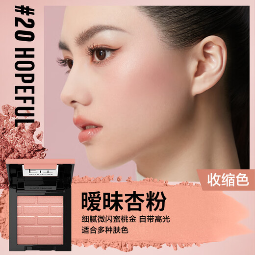 Maybelline Fitme Custom Vitality Single Color Blush Small Pink Brick 20 Ambiguous Apricot Powder 4.5g Birthday Gift for Women