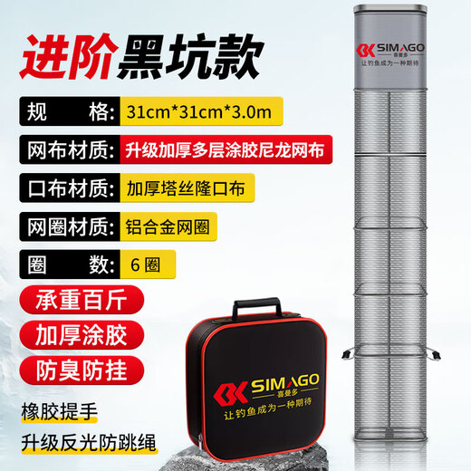 SIMAGO Ximanduo fish protection net pocket fishing net thickened anti-hanging quick-drying fishing protection bag fishing gear card edge fish protection square fish protection 31cm 3m advanced competitive multi-coating + fish protection bag