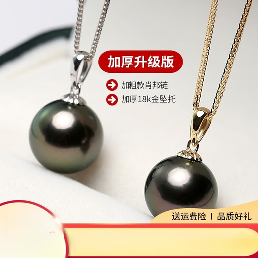 Handi Thickened 18k Gold Trust Chinese Valentine's Day Gift Tahitian Black Pearl Pendant Seawater Pearl Necklace Single for Women Malachite Green + White 18k Gold S Grade/Almost Flawless 11-12mm