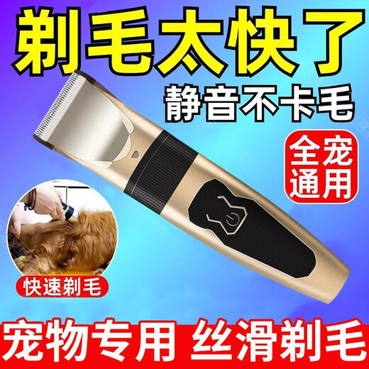 Upgraded electric hair clipper for pets, special shaver for dogs, cat Teddy professional-grade high-power motor shaver, titanium blade + intelligent anti-pinch, upgraded version, silent noise reduction + multi-function adjustment