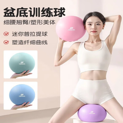 Ovanda Yoga Ball Pelvic Floor Muscle Kegel Pilates Small Ball Pelvic Floor Muscle Training Postpartum Core Repair Elegant Purple 20-25cm Free Adjustment Comes with Inflatable Stick