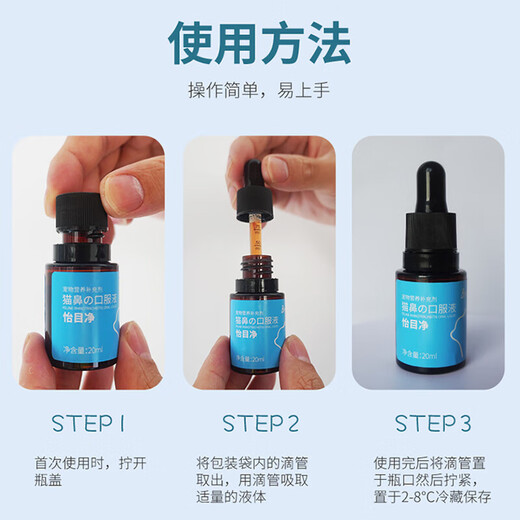 Bo Lai Deli cat nose branch eye drops Yikou Ambo Li Zhuang Yimu Jing Bo Lai pet cat nose branch tearing oral ulcers Yimu Jing Maobikang oral liquid 20ml/bottle/box