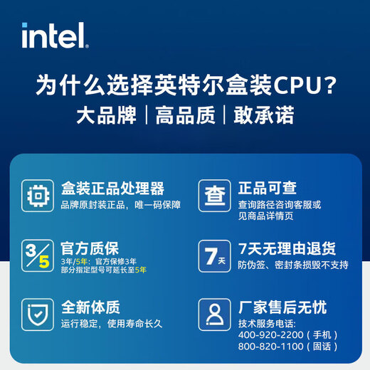 英特尔（Intel）酷睿12/13/14代CPU处理器i3 i5 i7 i9全系列14600kf全新盒装 i5-14490F【盒装 联保三年】 LGA1700针脚