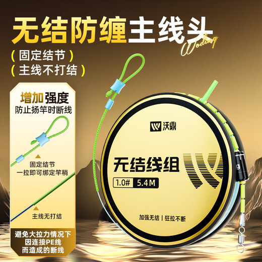 Woding line product main line set nylon line knotless strong tension fishing line 5.4 meters 3.0 three rolls