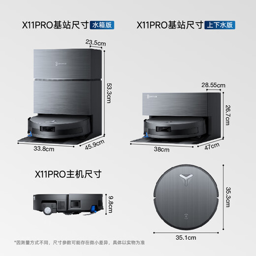 科沃斯X11 PRO扫地机器人扫拖洗烘一体自动清洗滚筒洗地机器人黑银全自动上下水版【国家补贴】