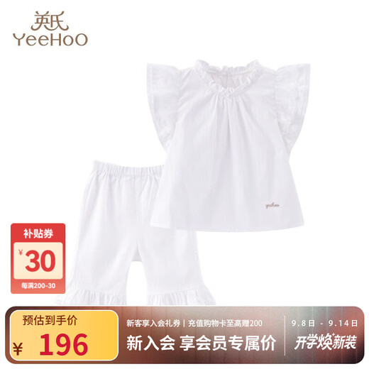 英氏（YEEHOO）【商场同款】女童套装纯棉开衫背心短裤舒适凉快 夏季新款 英氏白YZJCJ12023A 73 cm