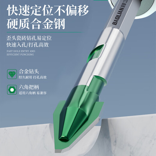 Baolian ceramic tile drill bit concrete electric hand drill for drilling super hard tilted head ceramic hexagonal handle eccentric special triangle drill super hard alloy spiral eccentric drill 4mm 2 pieces