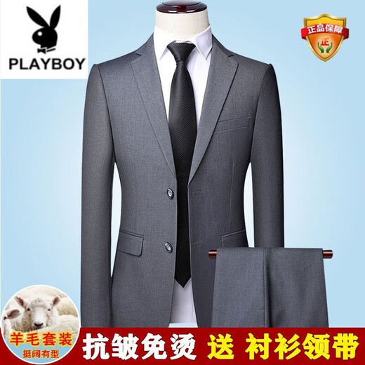 Playboy (PLAYBOY) wool suit men's full set of iron-free high-end slim and comfortable formal business professional work casual suit gray clothes + pants official authentic 54/185 size authentic guarantee