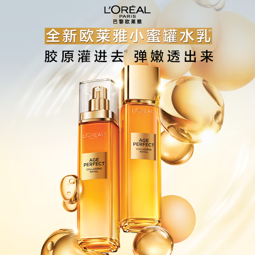 L'Oreal Little Honey Pot Water Cream 4.0 Gift Box Skin Care Set Hydrating Moisturizing Anti-Wrinkle Cosmetics Birthday Gift