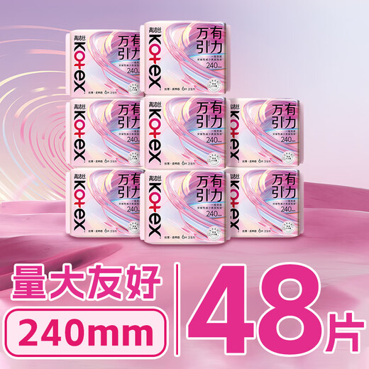 Kotex, a must-buy in large quantities, Gravity sanitary napkins 240mm, 6 pieces * 8 packs, daily use napkins OCC flagship