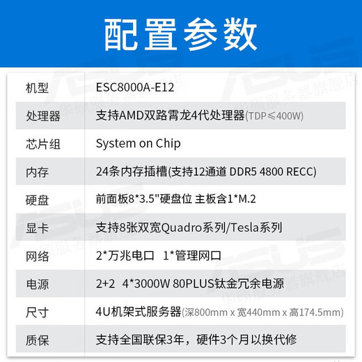 ASUS Dual-Way Xiaolong 4th Generation Processor 8 Card 4090GPU Server Deepseek Déplacement local / Modèle Big Model Raisonnement 4U Rack Server Host ESC8000AA-E12 Dual-Way 9754 2.25G 256 CORES / 32G / 1T TESLA L20 4