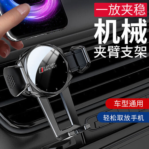 Zailu car mobile phone holder portable mechanical arm clip car navigation gravity multi-function support frame air outlet through air outlet clip