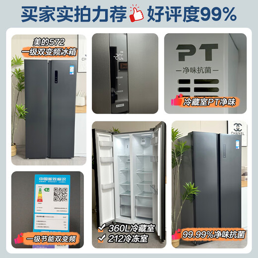 Midea 572-liter double-door household refrigerator first-class energy efficiency variable frequency energy-saving air-cooled frost-free large capacity trade-in BCD-572WKPM (Q) national subsidy 20%