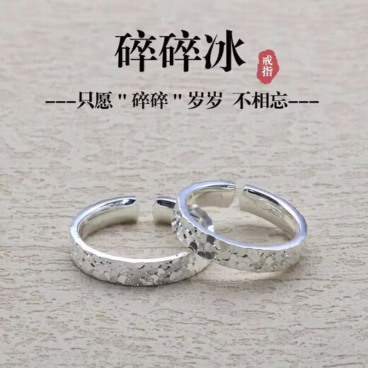 Crushed ice ring index finger ring for men and women, niche light luxury couple ring, female model