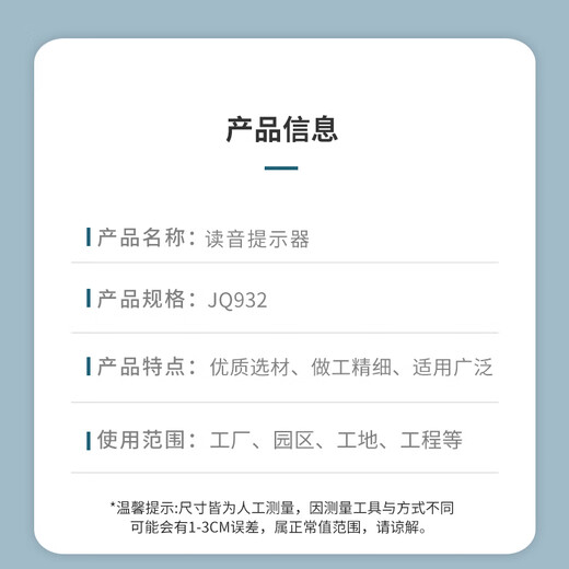 Chenghui pronunciation prompter JQ932