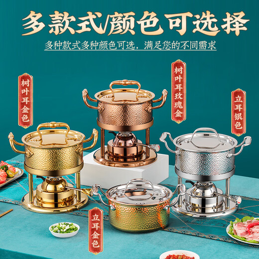 GDJN304 stainless steel inflatable single-person small hot pot, one-person household outdoor pot, gas stove special pot for commercial use, rose gold hammered leaf ears - large stove core (burning 120 minutes) 16cm