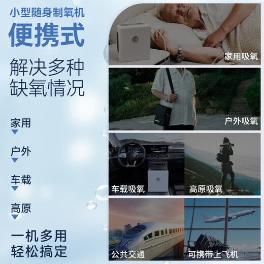 Yuwell Oxygen Concentrador de oxígeno portátil Concentrador de oxígeno de carga montado en vehículo para personas mayores, pequeño, portátil, para exteriores, 5 L, 6 L, actualización ultraligera, 1 batería de 12 celdas, paquete de regalo