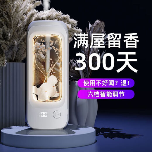 New aromatherapy machine, automatic fragrance machine, hotel home bathroom, toilet, long-lasting fragrance, fragrance machine, long-lasting deodorization, fast deodorization, air cleaner, deodorization artifact, Green Encounter essential oil 1 bottle (small essential oil refill)