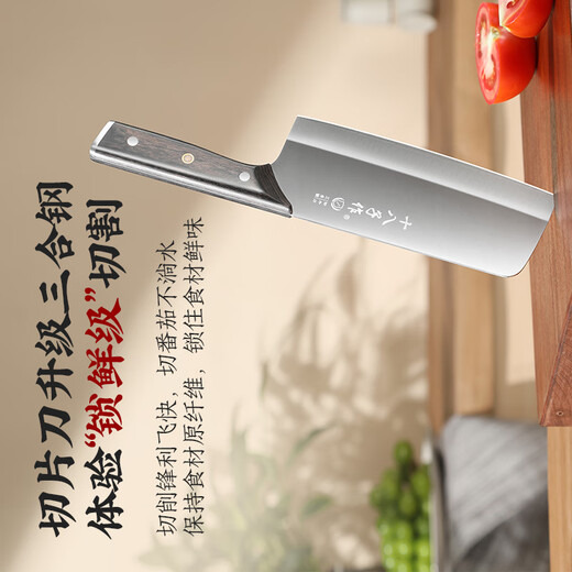 十八子作复合钢混合钢材家用刀具套装 小福星六件套刀SL2475