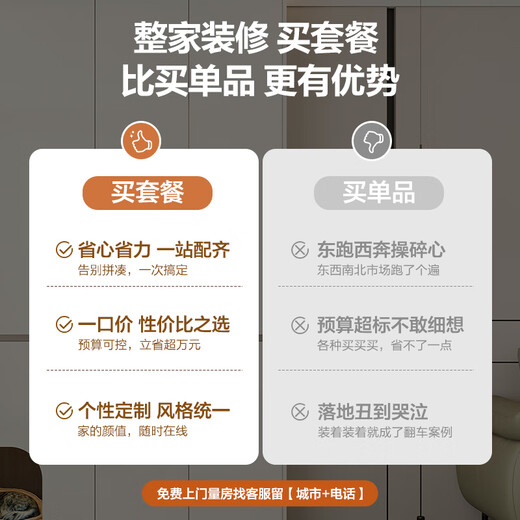 Quanyou (QUANU) Quanyou whole house customized package, move in with wooden doors, background wall, bathroom, curtains, cabinets, custom-made new house decoration 28888 whole house package (the specific amount is subject to the design plan)