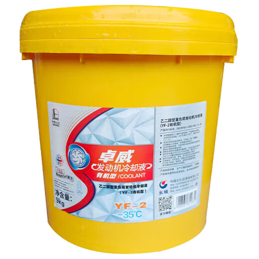 Original Great Wall multi-effect antifreeze green FD-1/2B/2A ethylene glycol heavy-duty engine coolant 20 liters Great Wall Zhuowei YF-2 organic antifreeze 9KG/10L -15