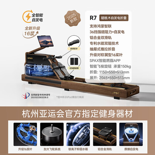 Youmei New Product Hydromagnetic Dual-Resistance Rowing Machine Self-Powering Shuttle Smart Rowing Machine Home Gym Folding R7 Self-Powering-Support Hongmeng Zhilian-Patented Folding