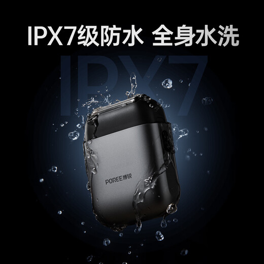 FLYCO Bo Rui electric reciprocating men's razor car portable three-blade all-in-one thin tough skin-friendly razor mesh shaver as a holiday birthday gift for father and boyfriend Hot new product Star Silver P20 razor