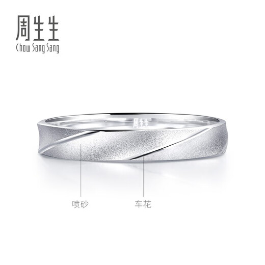 Chow Sang Sang Pt950 platinum ring goes all the way platinum pair of rings for couples to propose and get married 32116R pricing 18 circles