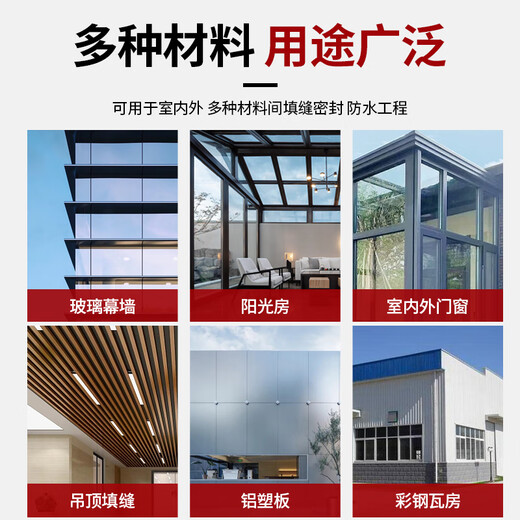 VIKAGU 995 neutral silicone sealant quick-drying waterproof and leak-proof indoor and outdoor doors and windows stone exterior wall caulking integrated ceiling structure glue white VGS995 590ml 1 piece