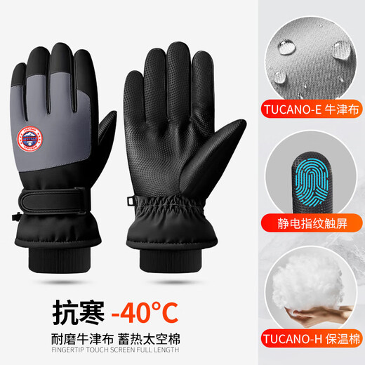 Huaneng Qi Gloves Men's Autumn and Winter Cycling Electric Vehicle Plus Velvet Windproof and Water Repellent Warm Women's Touch Screen Cotton Ski Gloves 3D Curved Finger Men's and Women's Style - Gray with Black Velvet Thickening + Windproof and Waterproof + Recommended for Cycling