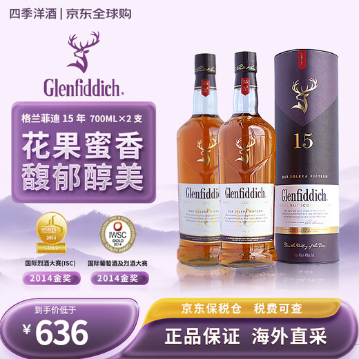 Glenfiddich (GLENFIDDICH) overseas version Speyside production area Scotland single malt whiskey British original bottle imported wine boxed Glenfiddich 15 years 700ml*2 bottles with box