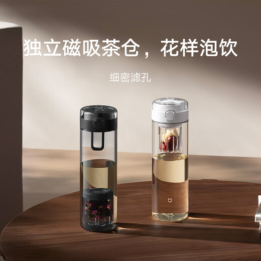 Mijia (MIJIA) magnetic tea cup, magnetic tea cup, Tritan material tea separation cup, sports plastic water cup 800mL